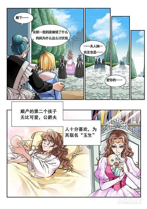 《逆生时代》漫画最新章节第二话免费下拉式在线观看章节第【13】张图片