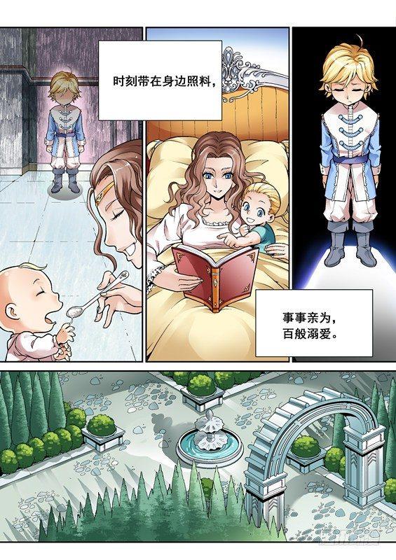 《逆生时代》漫画最新章节第二话免费下拉式在线观看章节第【14】张图片