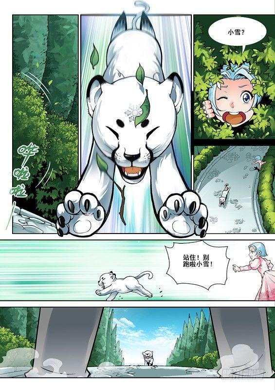 《逆生时代》漫画最新章节第二话免费下拉式在线观看章节第【15】张图片