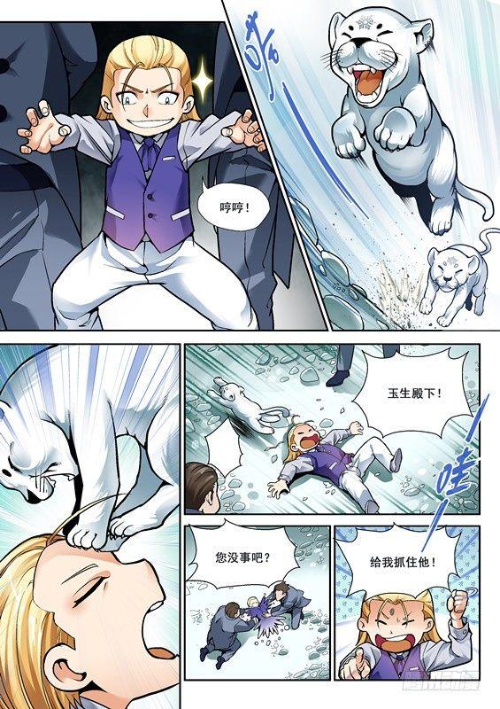 《逆生时代》漫画最新章节第二话免费下拉式在线观看章节第【16】张图片