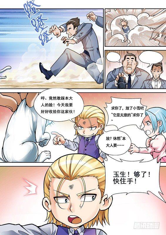 《逆生时代》漫画最新章节第二话免费下拉式在线观看章节第【17】张图片