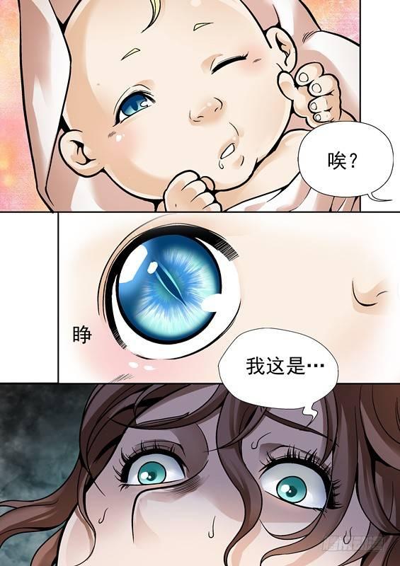 《逆生时代》漫画最新章节第二话免费下拉式在线观看章节第【6】张图片