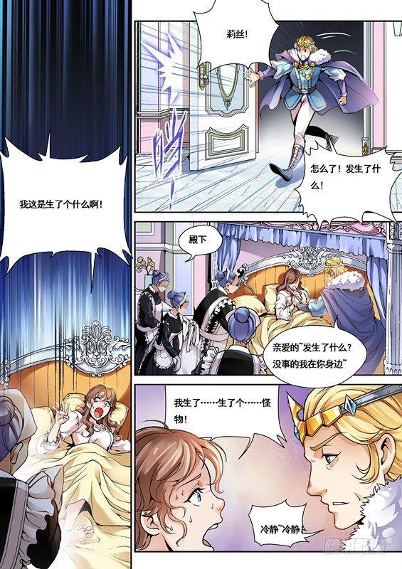 《逆生时代》漫画最新章节第二话免费下拉式在线观看章节第【7】张图片