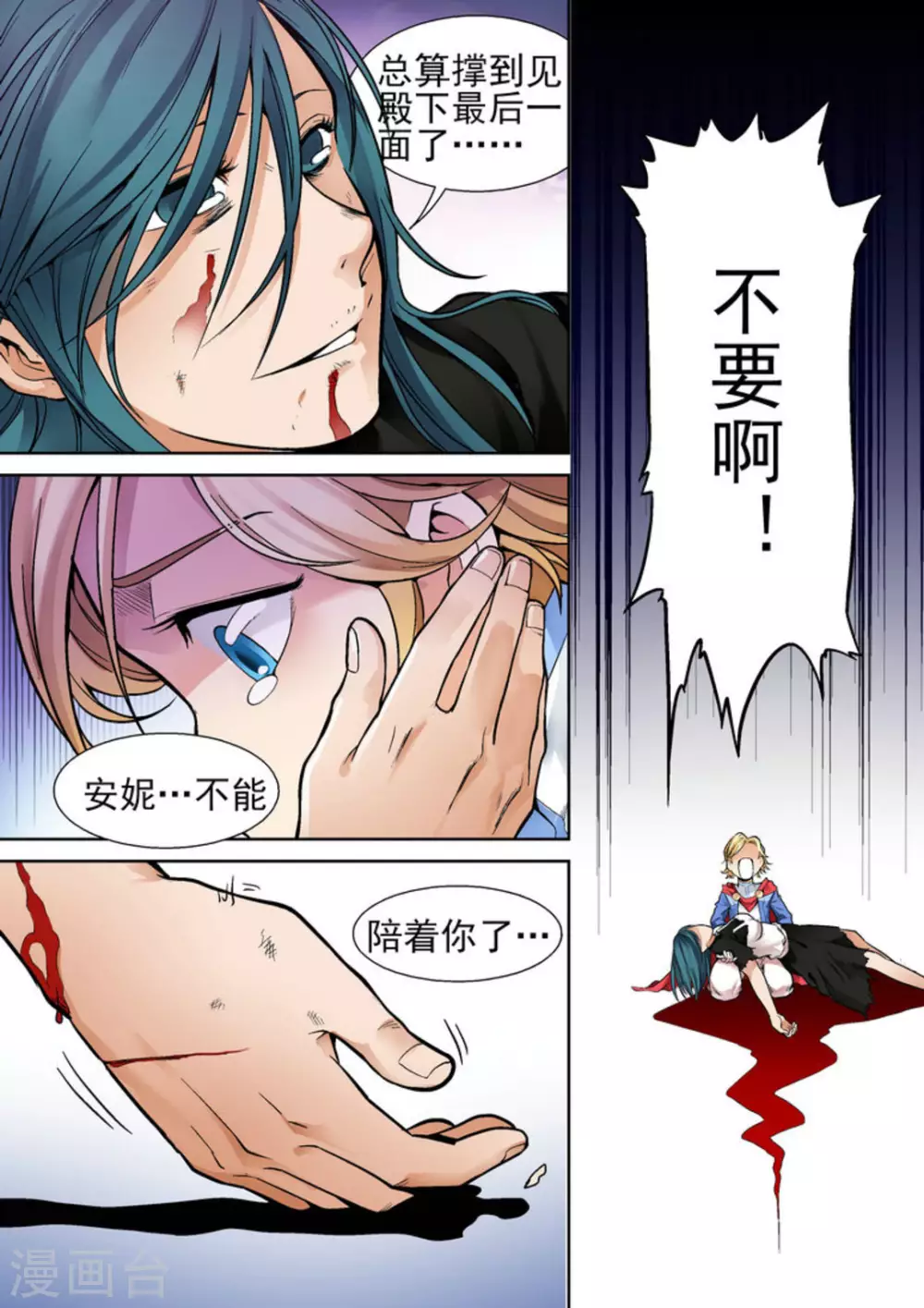 《逆生时代》漫画最新章节第十一话免费下拉式在线观看章节第【16】张图片