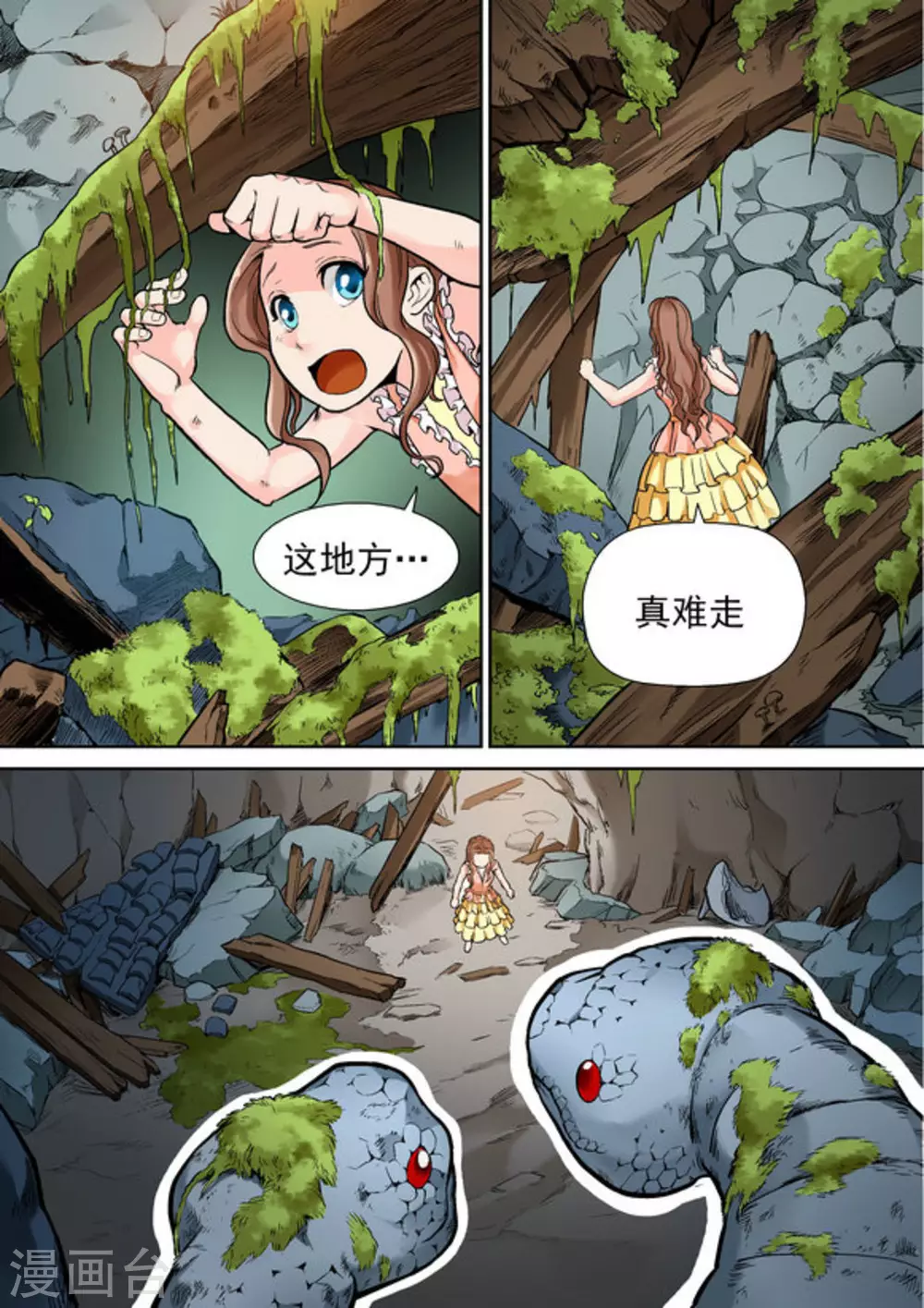 《逆生时代》漫画最新章节第十一话免费下拉式在线观看章节第【8】张图片