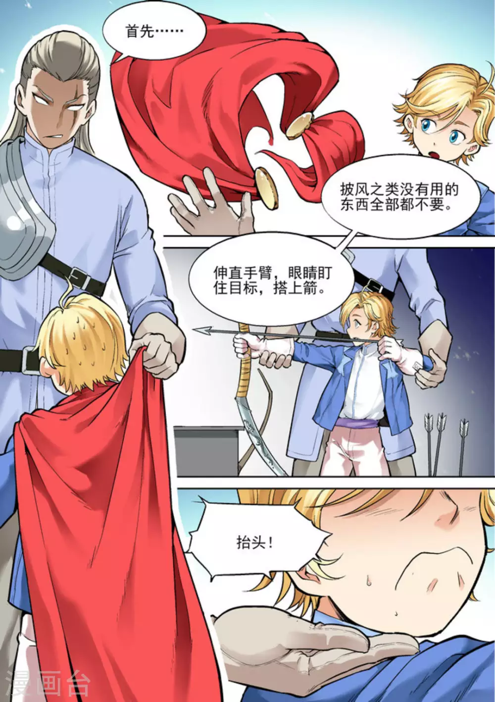 《逆生时代》漫画最新章节第十三话免费下拉式在线观看章节第【10】张图片