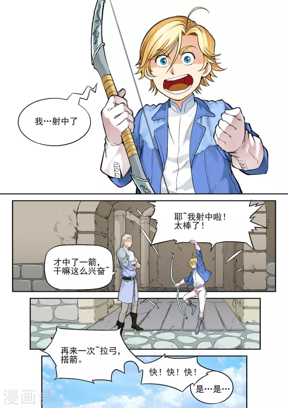 《逆生时代》漫画最新章节第十三话免费下拉式在线观看章节第【13】张图片