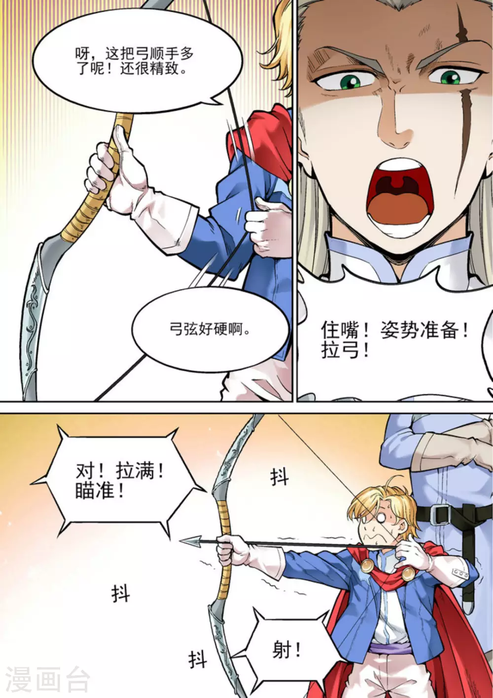 《逆生时代》漫画最新章节第十三话免费下拉式在线观看章节第【8】张图片