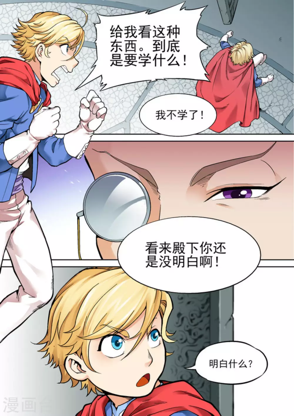 《逆生时代》漫画最新章节第十四话免费下拉式在线观看章节第【6】张图片