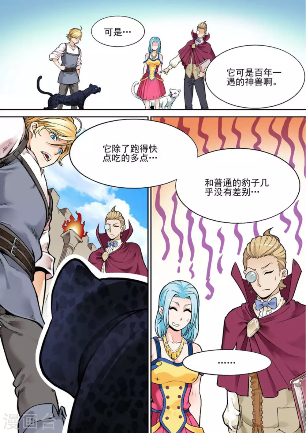 《逆生时代》漫画最新章节第十五话免费下拉式在线观看章节第【15】张图片