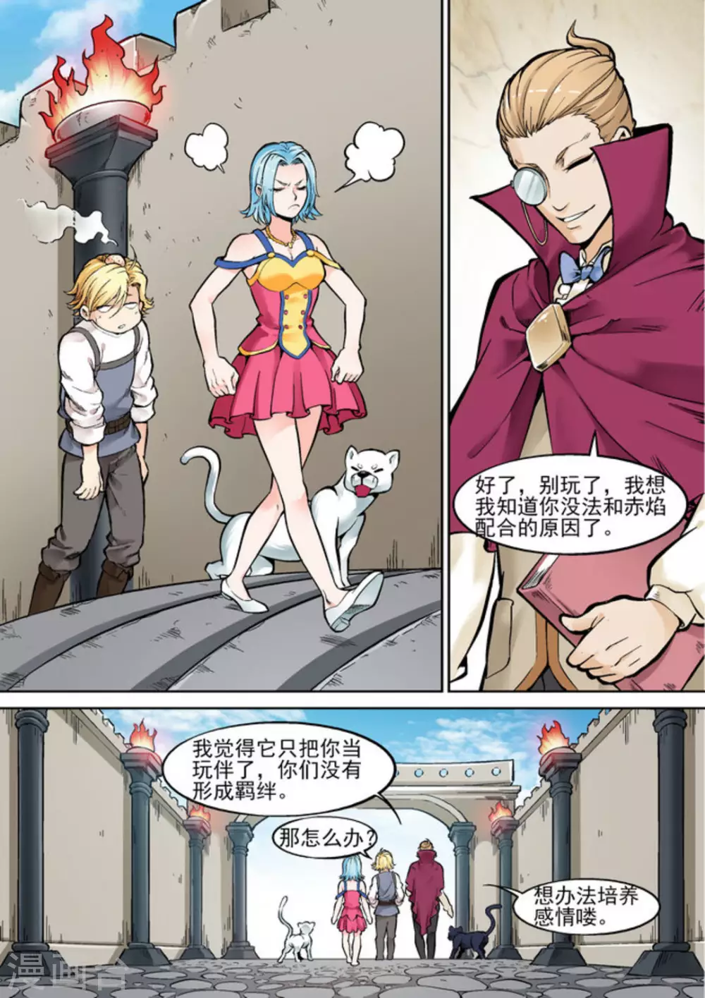 《逆生时代》漫画最新章节第十六话免费下拉式在线观看章节第【13】张图片