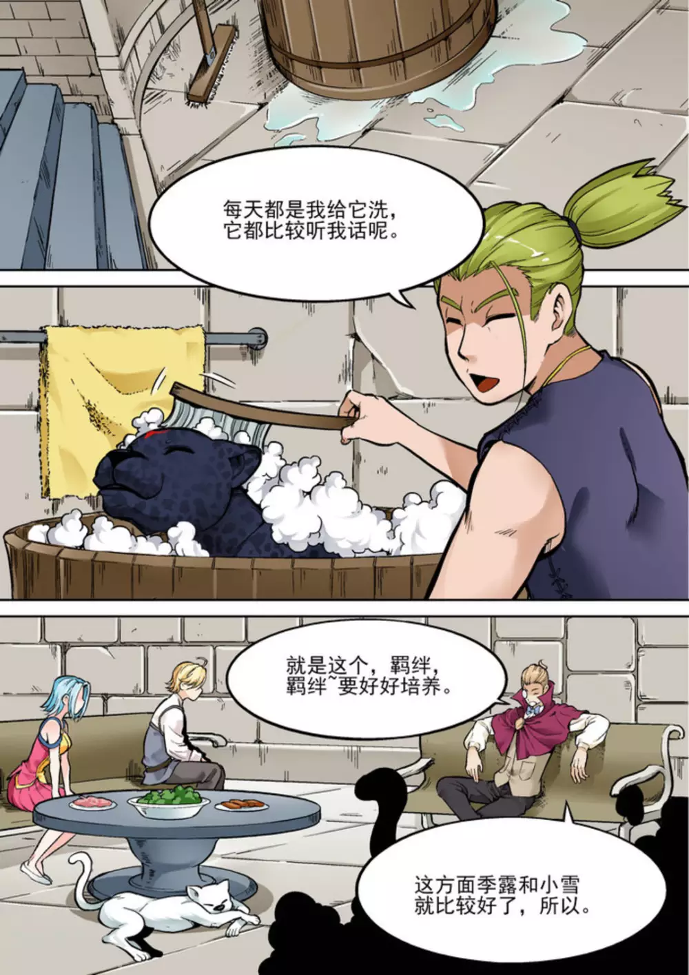 《逆生时代》漫画最新章节第十六话免费下拉式在线观看章节第【14】张图片