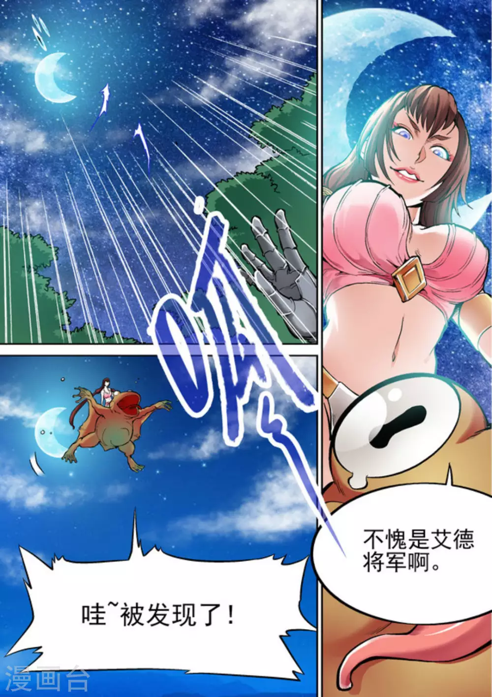 《逆生时代》漫画最新章节第十七话免费下拉式在线观看章节第【11】张图片