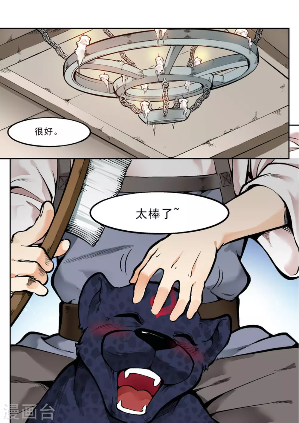 《逆生时代》漫画最新章节第十七话免费下拉式在线观看章节第【13】张图片