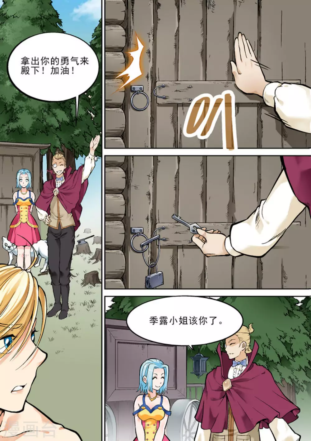 《逆生时代》漫画最新章节第十八话免费下拉式在线观看章节第【15】张图片