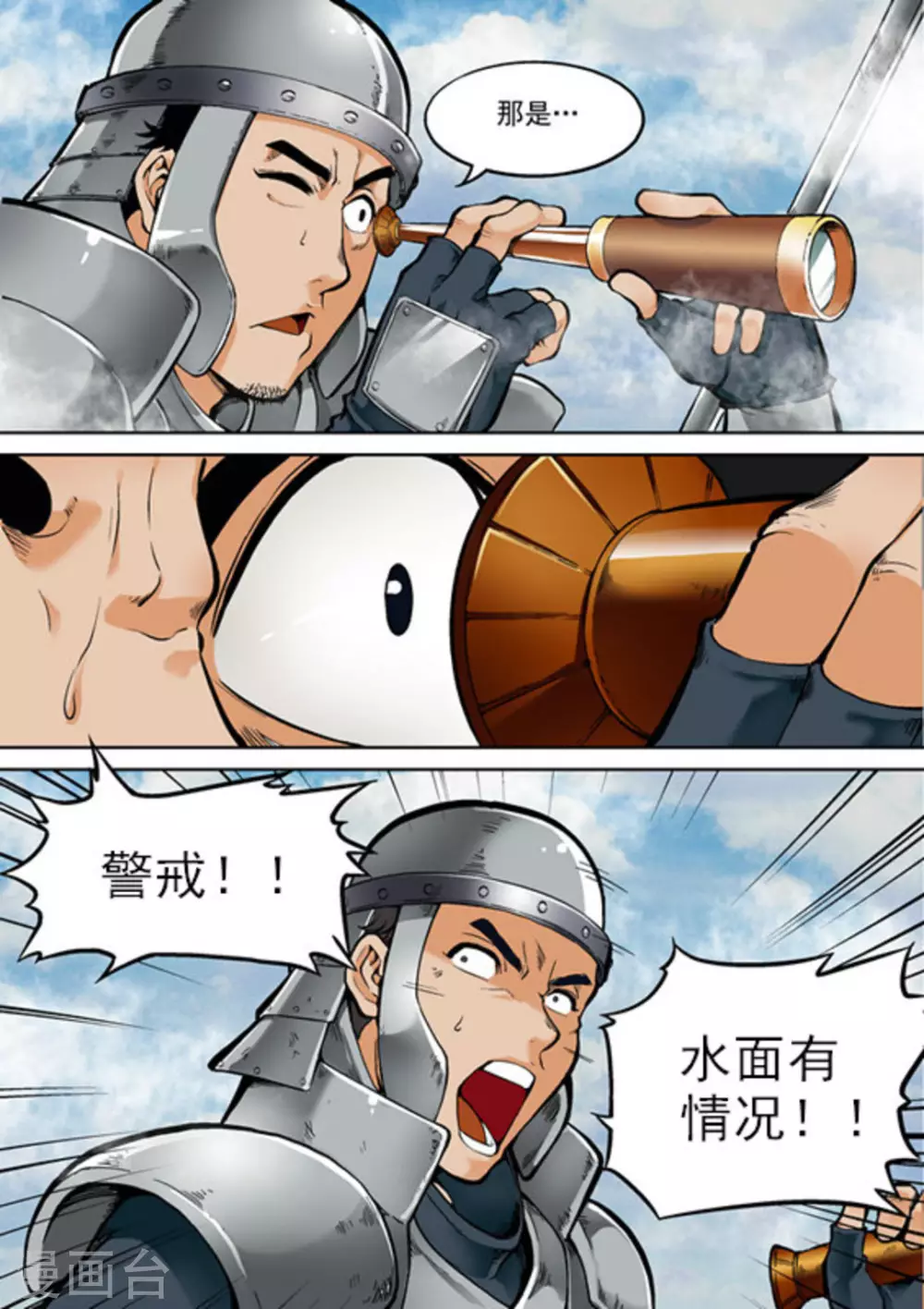 《逆生时代》漫画最新章节第二十话免费下拉式在线观看章节第【15】张图片