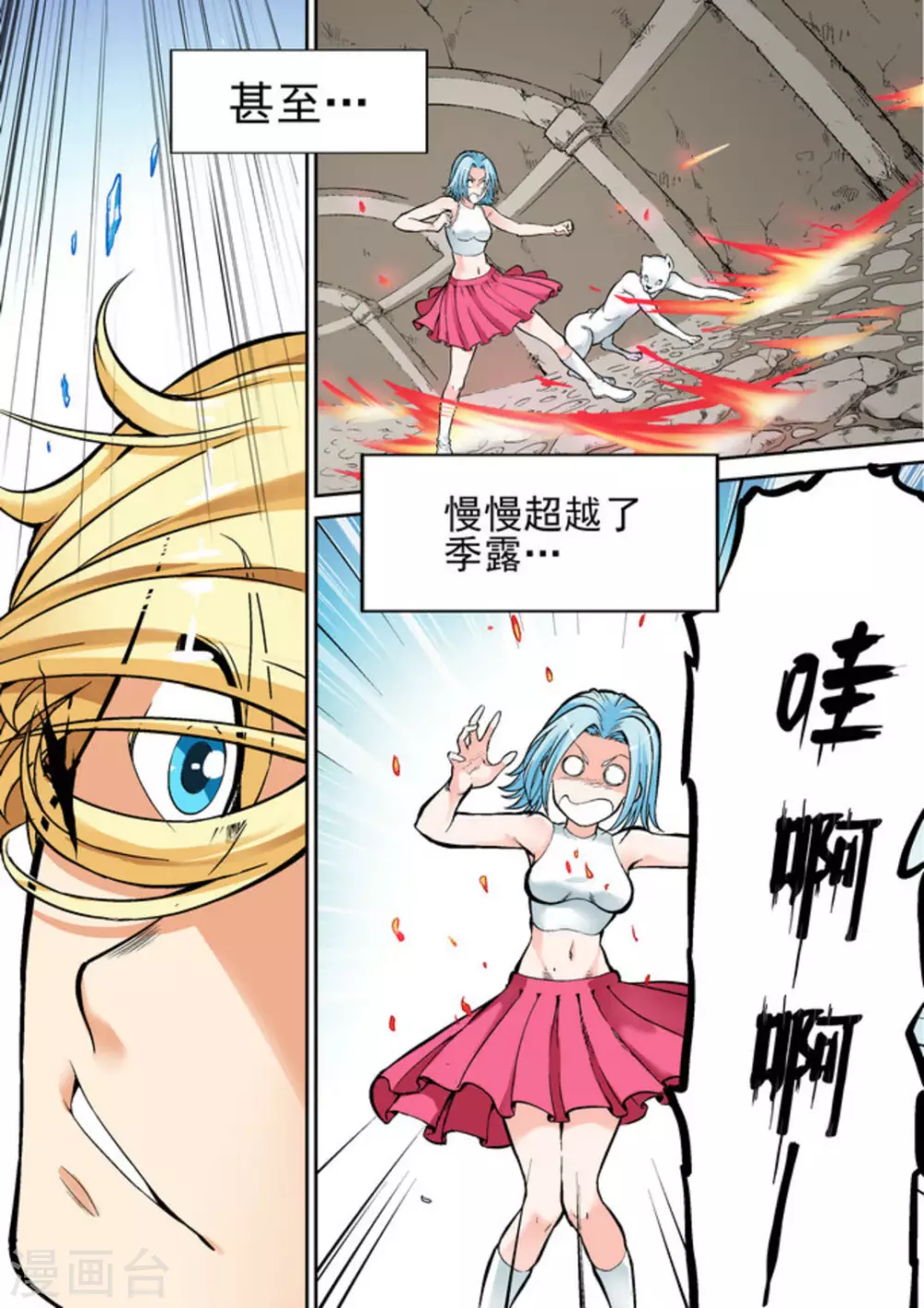 《逆生时代》漫画最新章节第二十话免费下拉式在线观看章节第【8】张图片