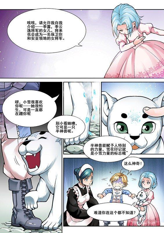 《逆生时代》漫画最新章节第三话免费下拉式在线观看章节第【11】张图片