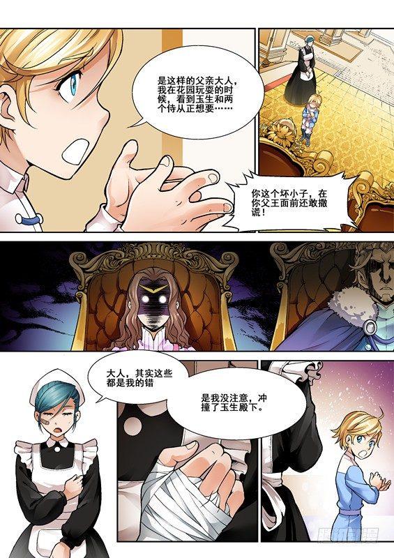 《逆生时代》漫画最新章节第三话免费下拉式在线观看章节第【14】张图片