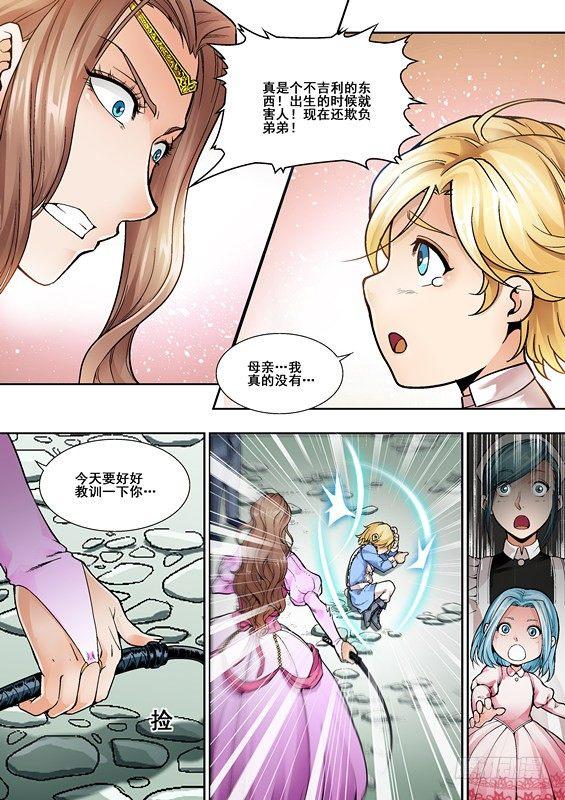 《逆生时代》漫画最新章节第三话免费下拉式在线观看章节第【6】张图片