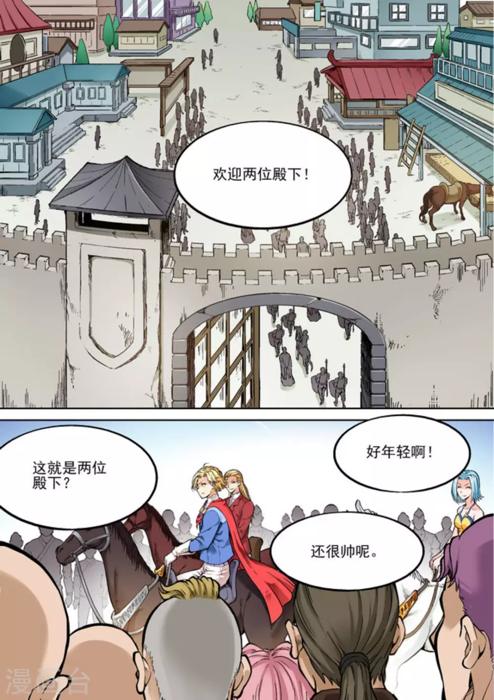 《逆生时代》漫画最新章节第二十一话免费下拉式在线观看章节第【11】张图片