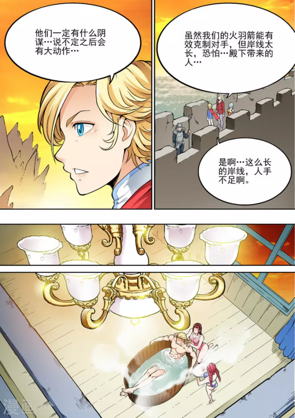 《逆生时代》漫画最新章节第二十一话免费下拉式在线观看章节第【15】张图片