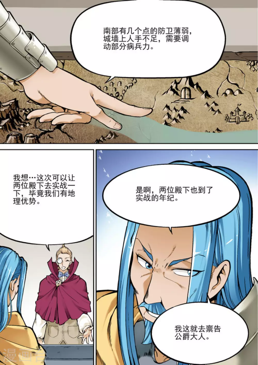 《逆生时代》漫画最新章节第二十一话免费下拉式在线观看章节第【6】张图片