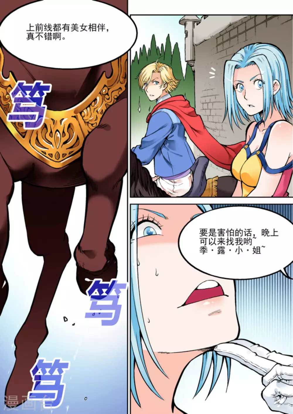 《逆生时代》漫画最新章节第二十一话免费下拉式在线观看章节第【8】张图片