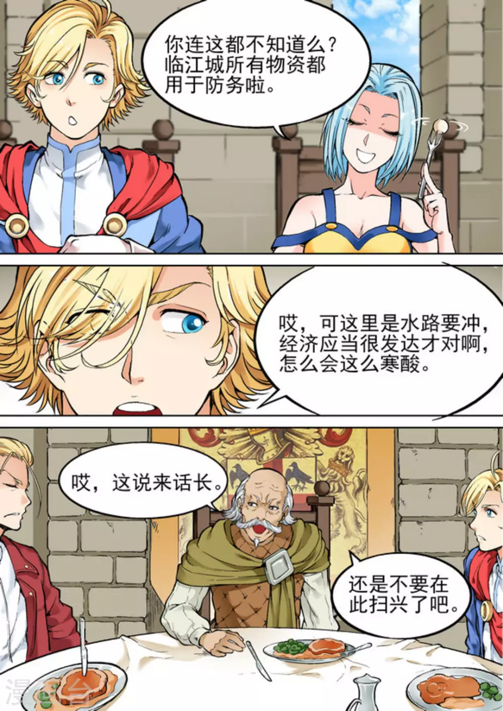 《逆生时代》漫画最新章节第二十二话免费下拉式在线观看章节第【10】张图片