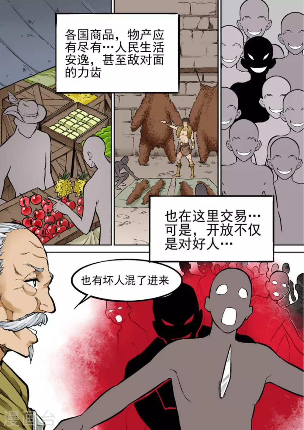 《逆生时代》漫画最新章节第二十二话免费下拉式在线观看章节第【12】张图片