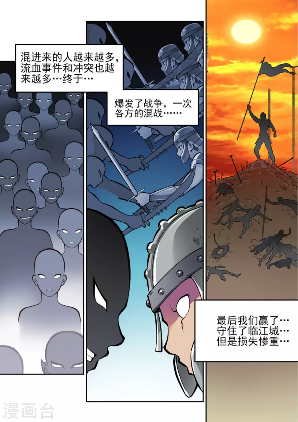 《逆生时代》漫画最新章节第二十二话免费下拉式在线观看章节第【13】张图片