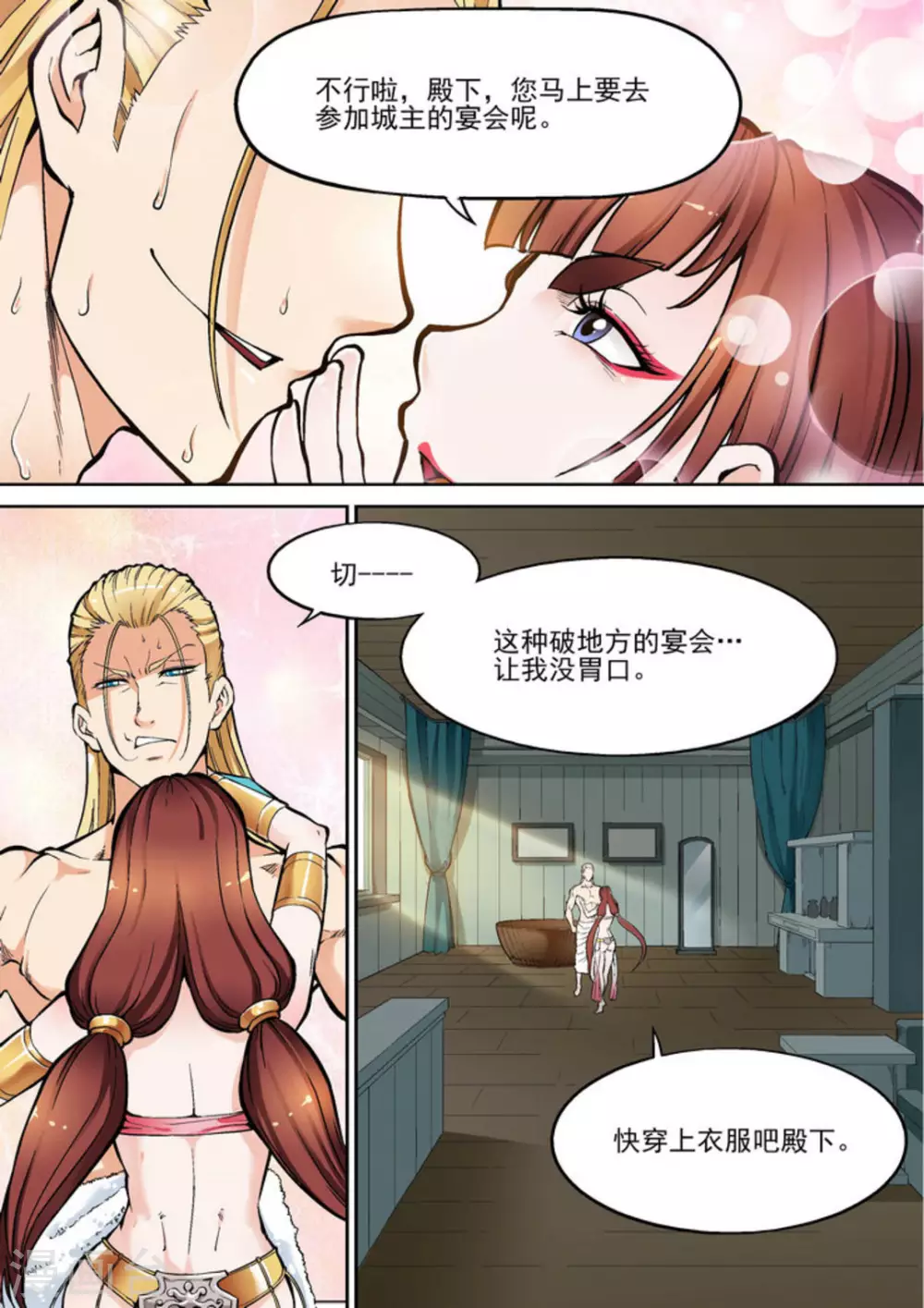 《逆生时代》漫画最新章节第二十二话免费下拉式在线观看章节第【4】张图片