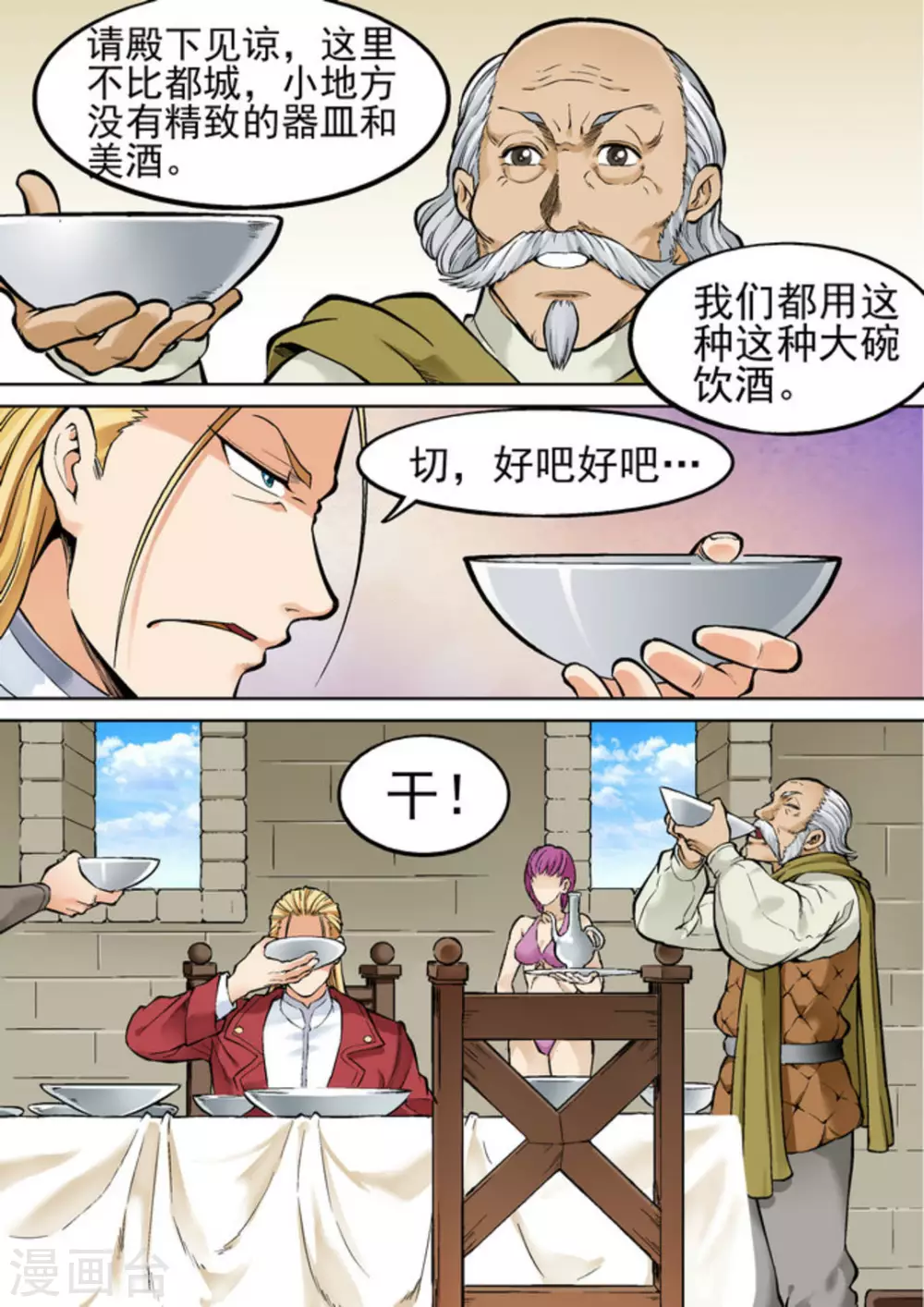 《逆生时代》漫画最新章节第二十二话免费下拉式在线观看章节第【6】张图片