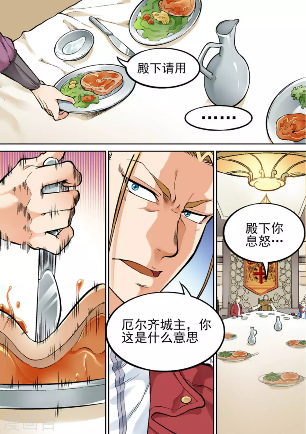 《逆生时代》漫画最新章节第二十二话免费下拉式在线观看章节第【9】张图片