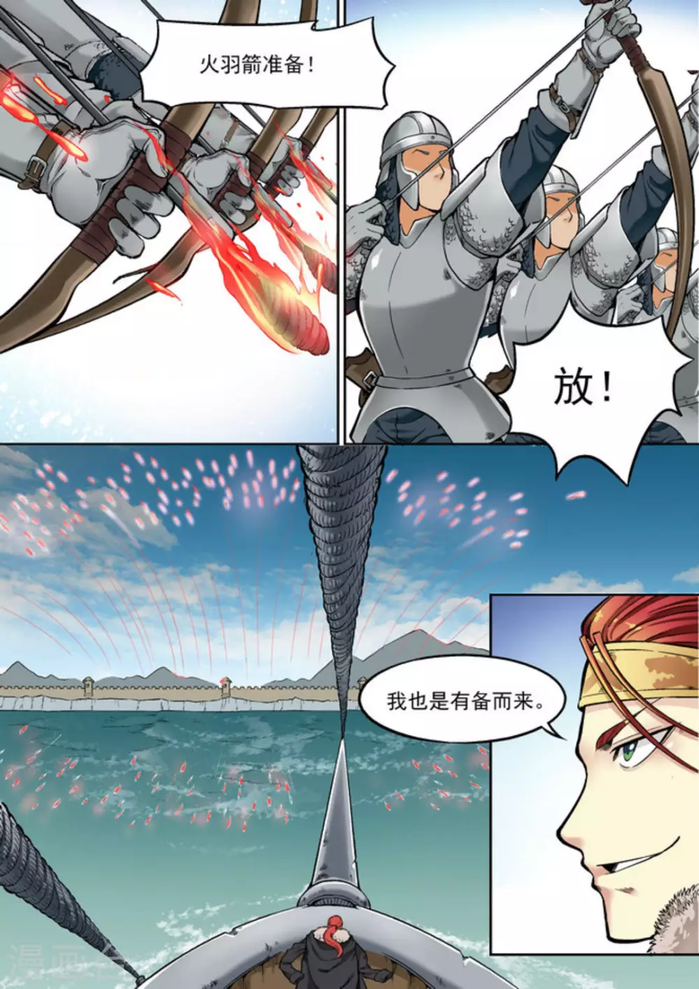 《逆生时代》漫画最新章节第二十三话免费下拉式在线观看章节第【14】张图片