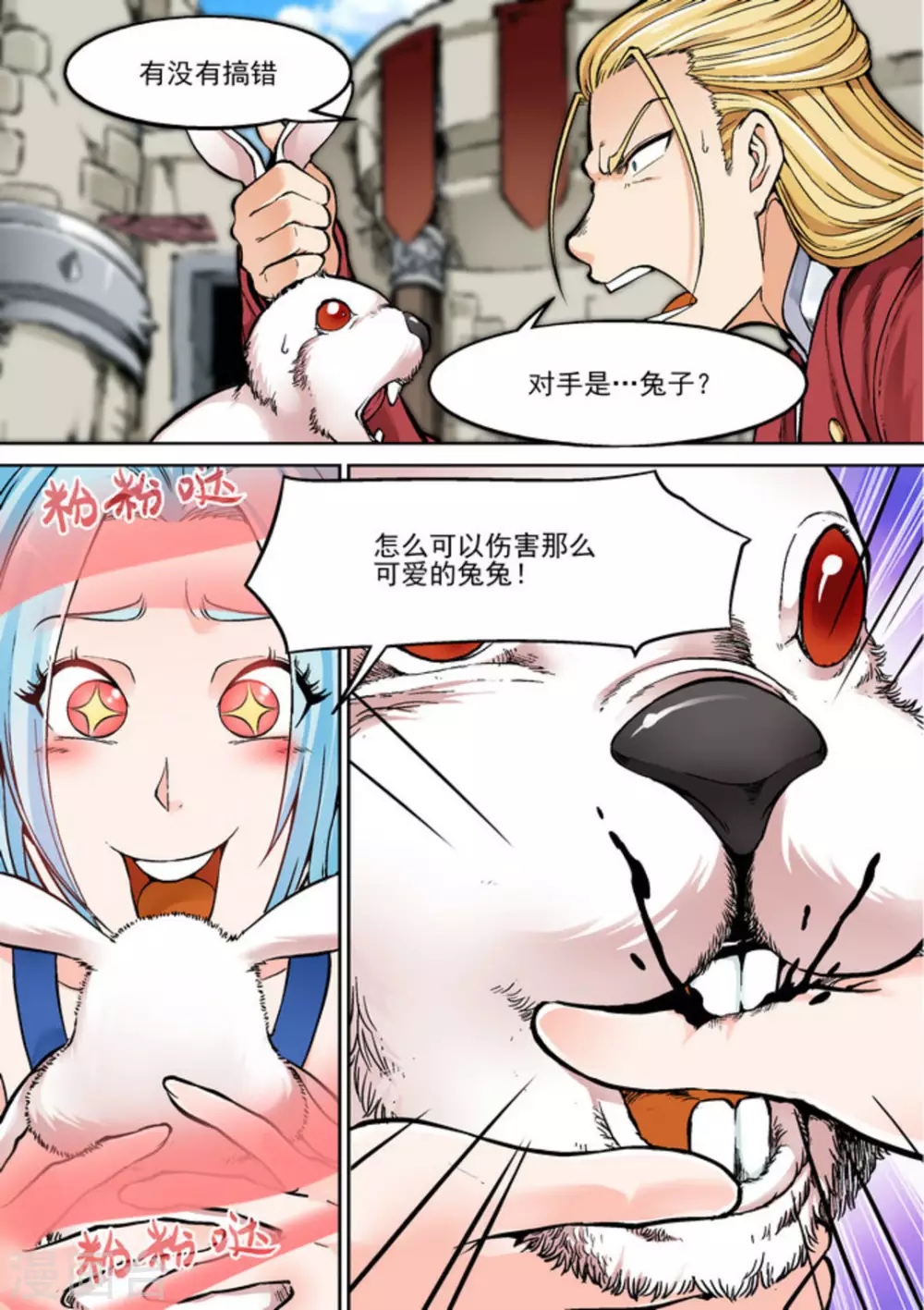 《逆生时代》漫画最新章节第二十三话免费下拉式在线观看章节第【5】张图片