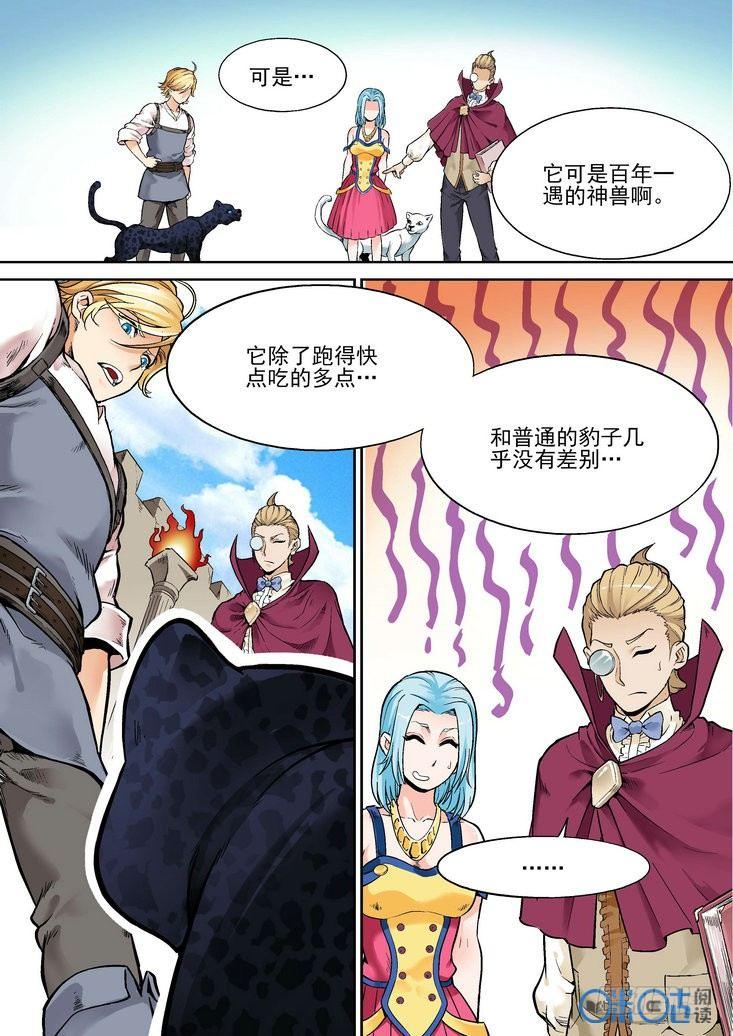 《逆生时代》漫画最新章节第二十四话免费下拉式在线观看章节第【15】张图片