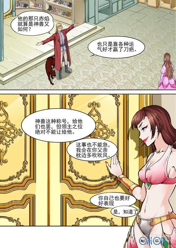 《逆生时代》漫画最新章节第二十四话免费下拉式在线观看章节第【9】张图片