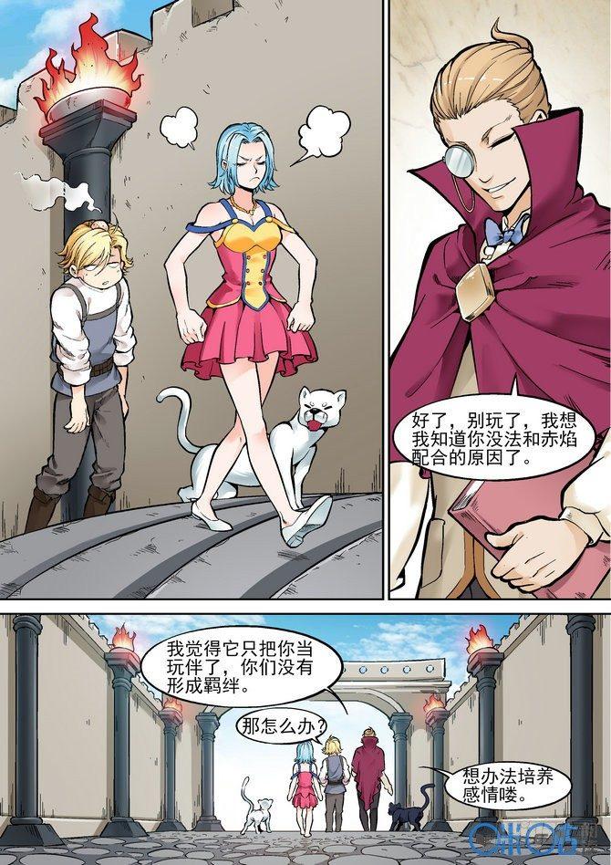 《逆生时代》漫画最新章节第二十五话免费下拉式在线观看章节第【13】张图片