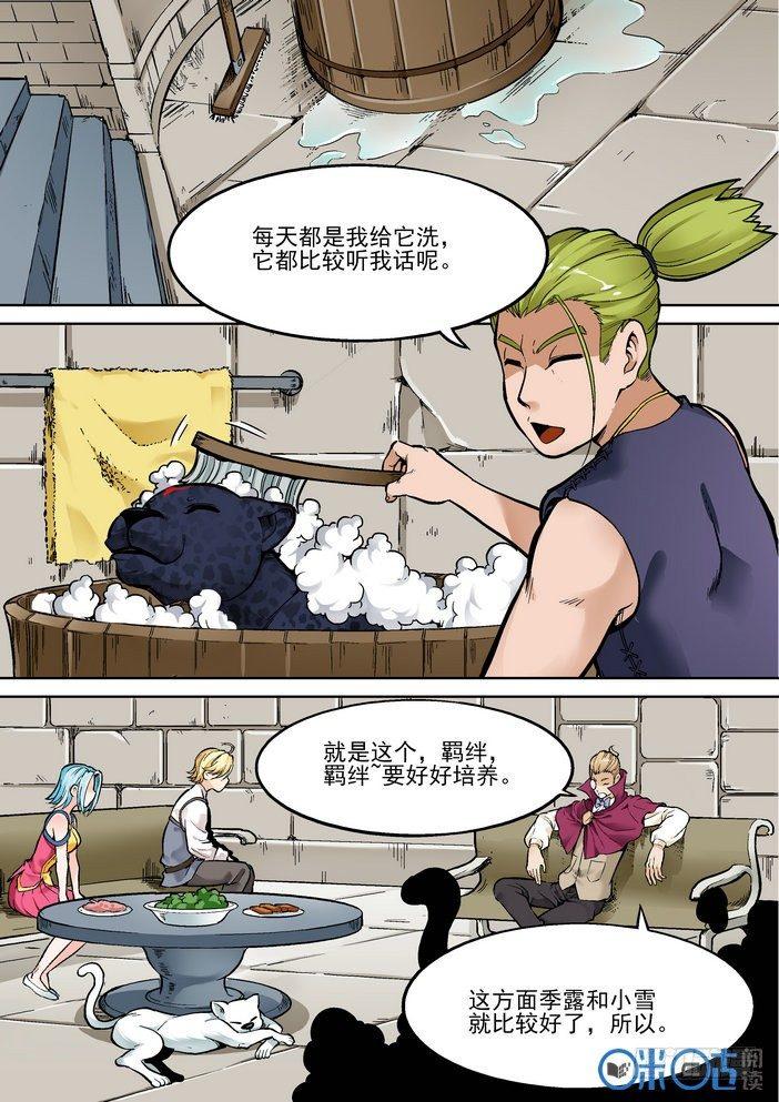 《逆生时代》漫画最新章节第二十五话免费下拉式在线观看章节第【14】张图片