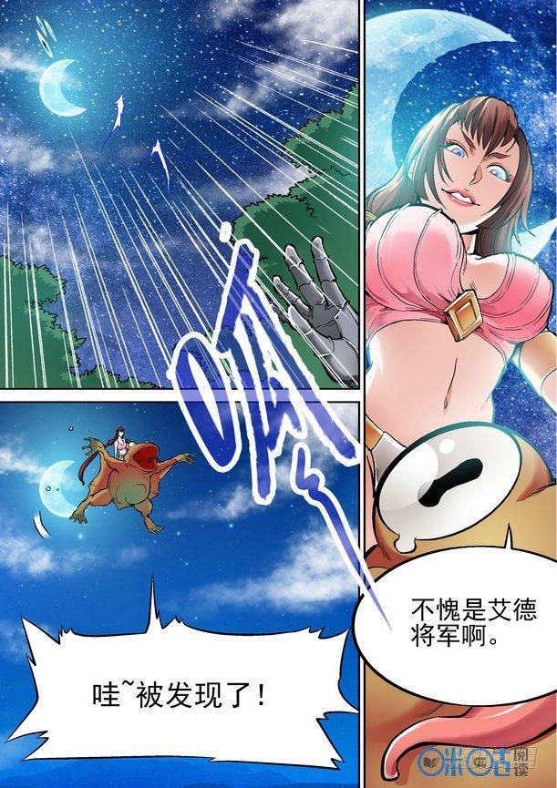 《逆生时代》漫画最新章节第二十六话免费下拉式在线观看章节第【11】张图片