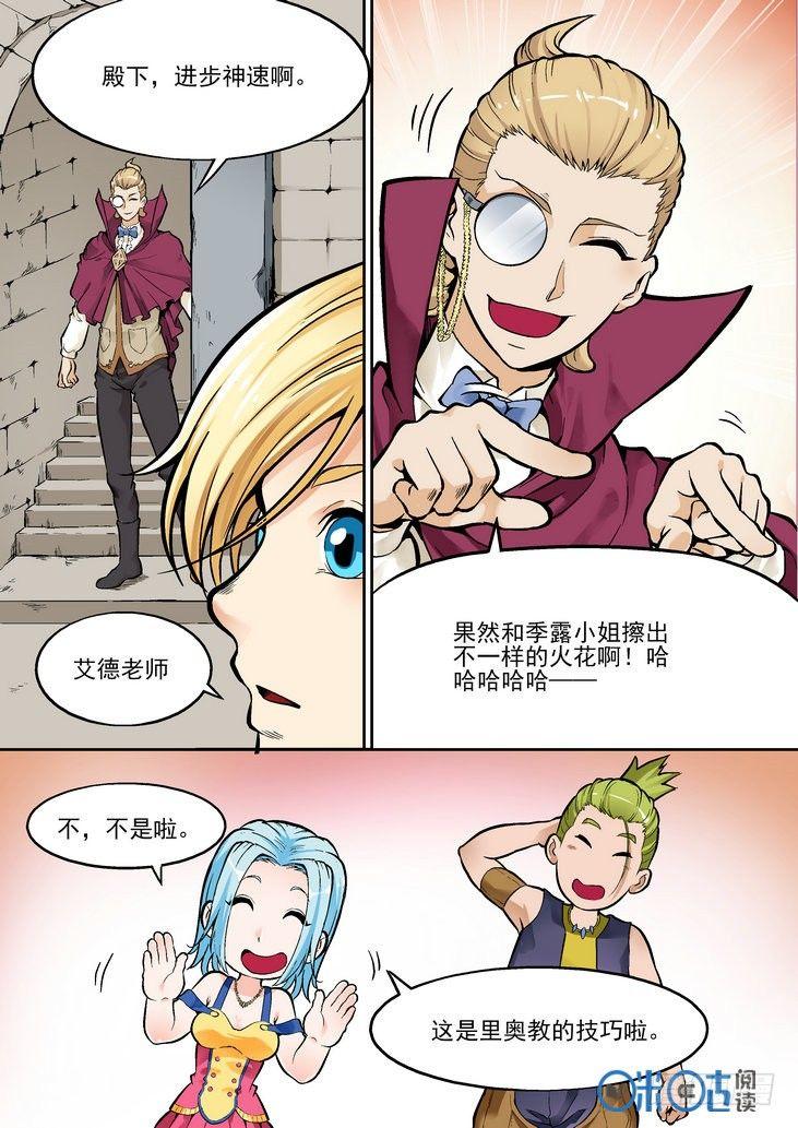 《逆生时代》漫画最新章节第二十六话免费下拉式在线观看章节第【15】张图片