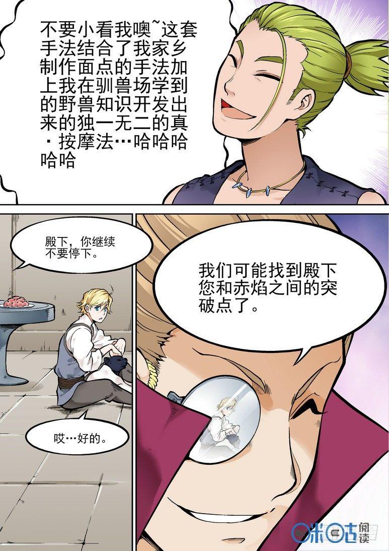 《逆生时代》漫画最新章节第二十六话免费下拉式在线观看章节第【16】张图片