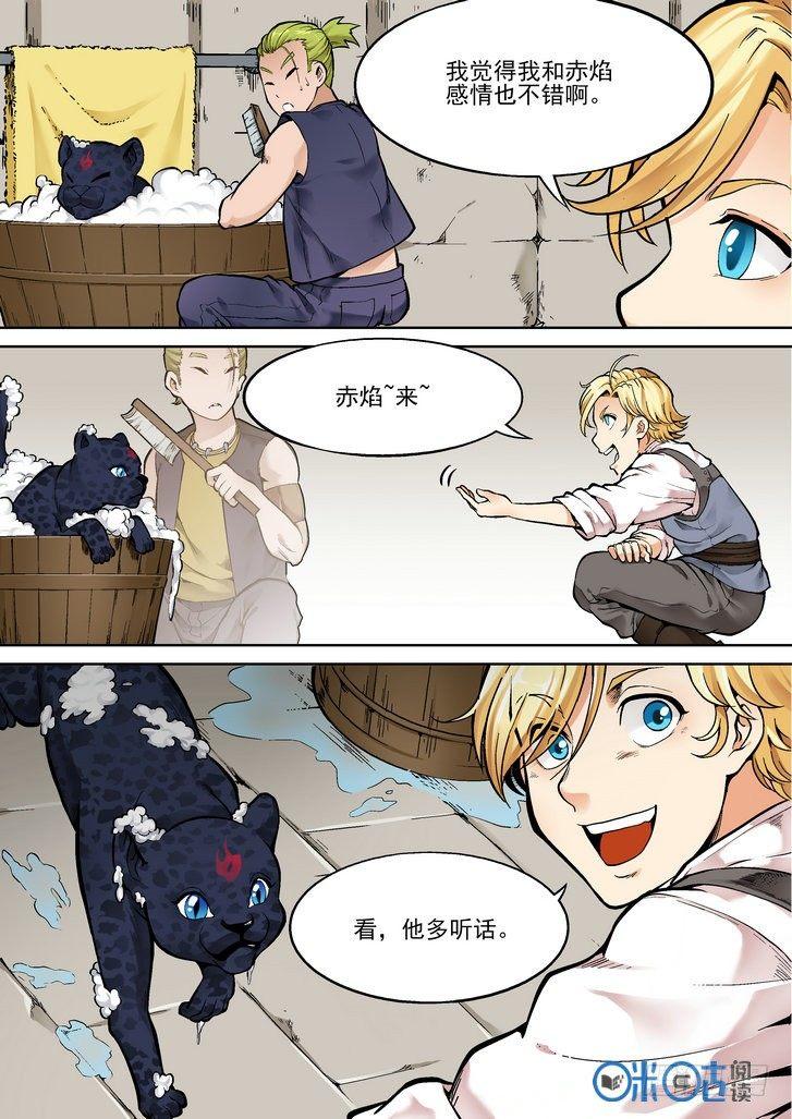 《逆生时代》漫画最新章节第二十六话免费下拉式在线观看章节第【3】张图片