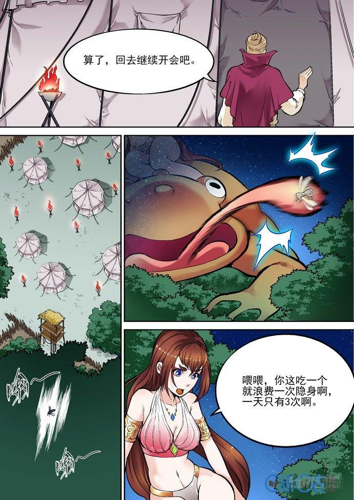 《逆生时代》漫画最新章节第二十六话免费下拉式在线观看章节第【8】张图片