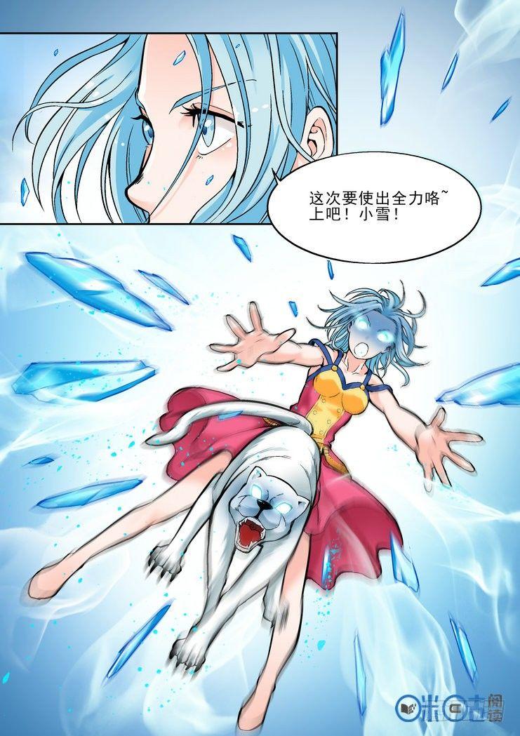 《逆生时代》漫画最新章节第二十七话免费下拉式在线观看章节第【16】张图片