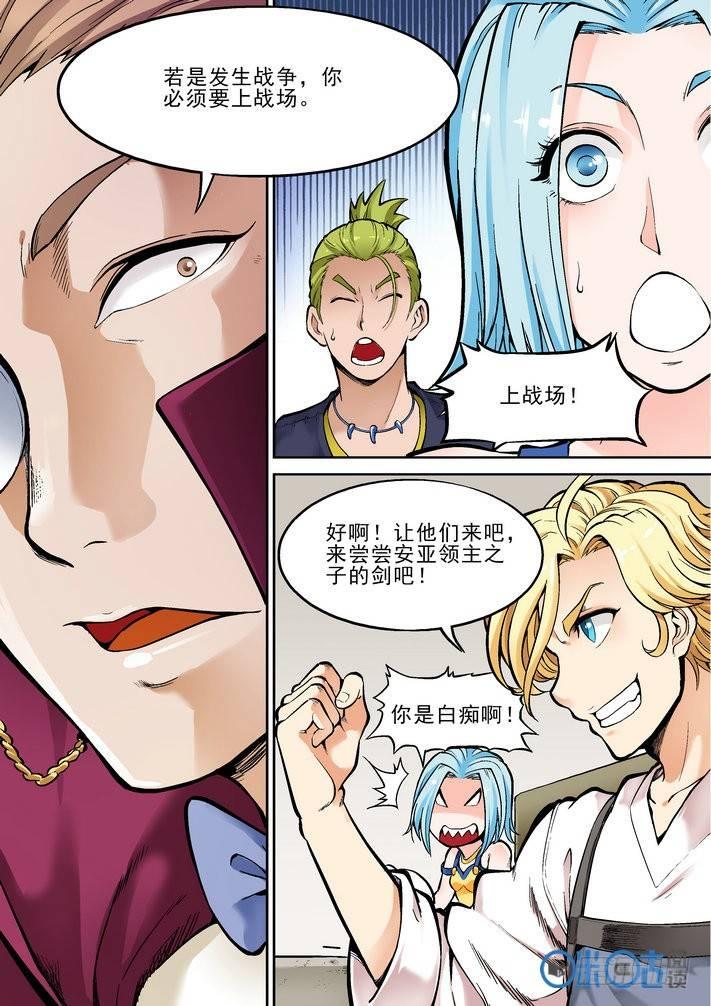 《逆生时代》漫画最新章节第二十七话免费下拉式在线观看章节第【8】张图片