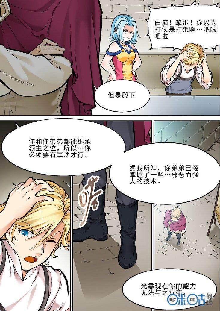 《逆生时代》漫画最新章节第二十七话免费下拉式在线观看章节第【9】张图片