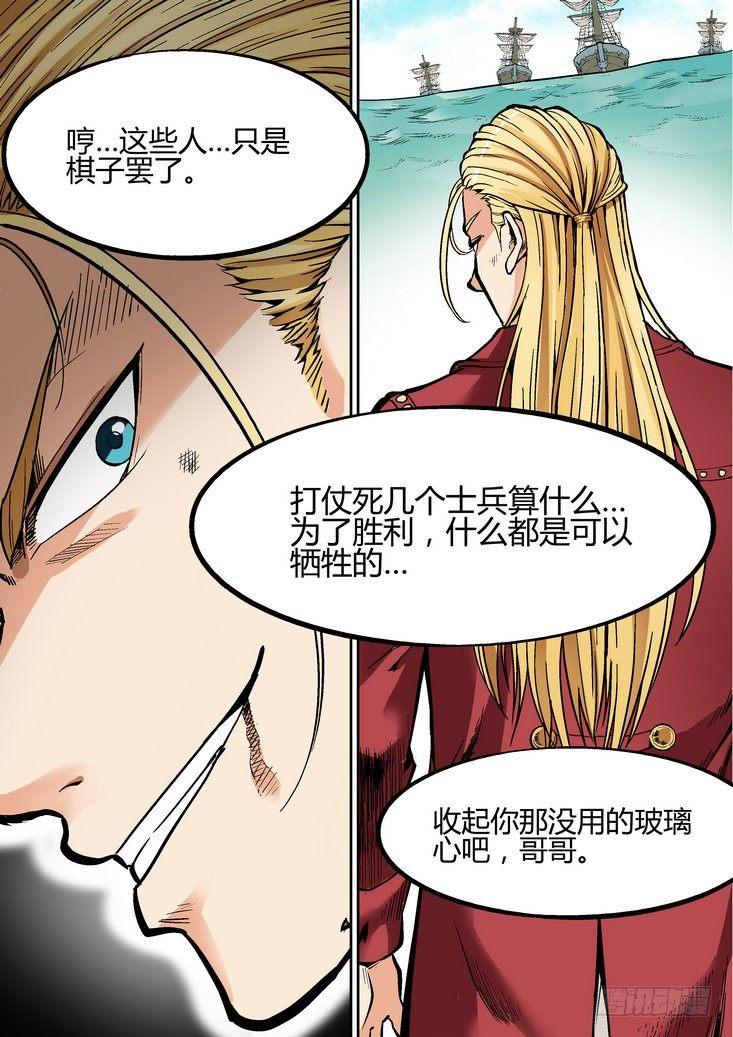 《逆生时代》漫画最新章节第二十八话免费下拉式在线观看章节第【10】张图片