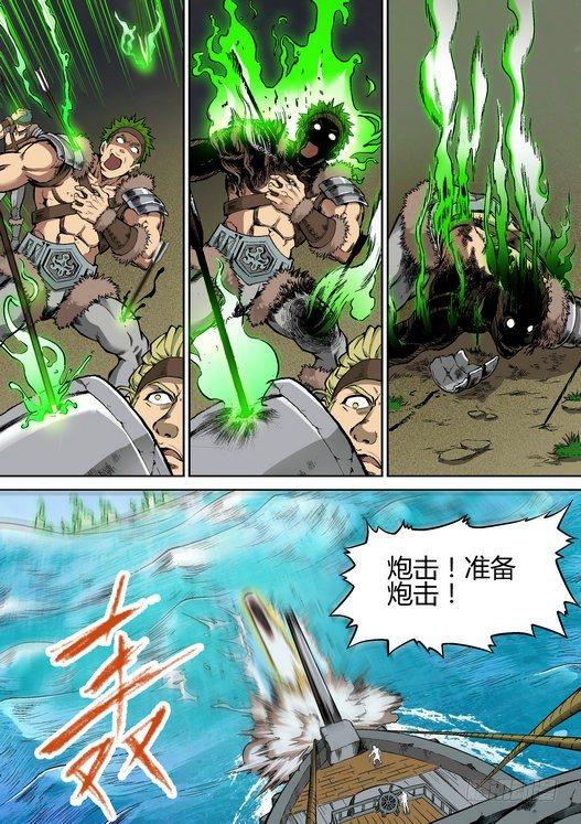 《逆生时代》漫画最新章节第二十八话免费下拉式在线观看章节第【15】张图片